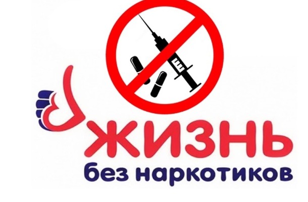 О вреде наркотиков | Профилактика