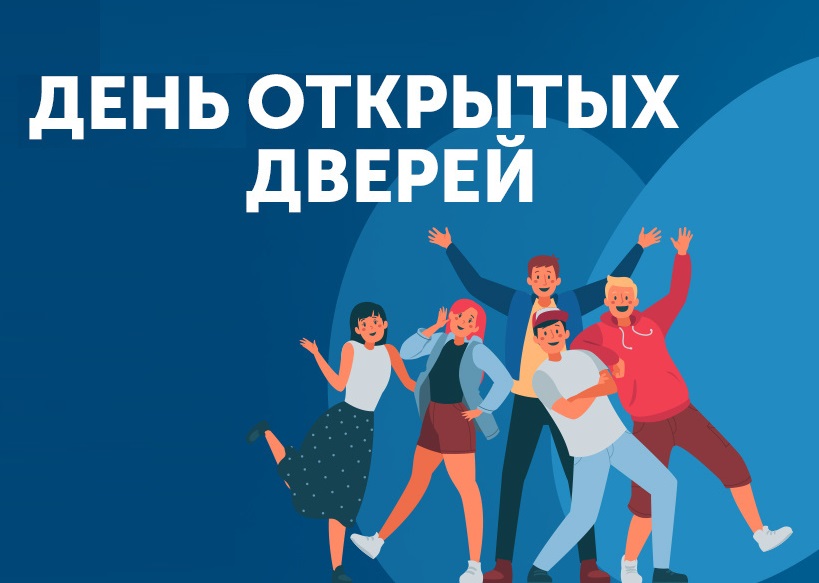 Единый день открытых дверей | Смолевичский РЦГиЭ