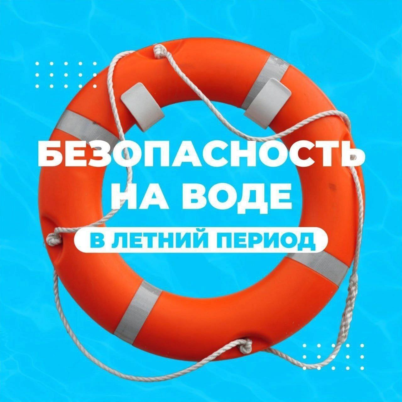 Безопасное купание и отдых у воды Безопасное купание и отдых у воды