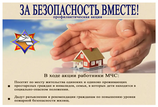 Республиканская акция 